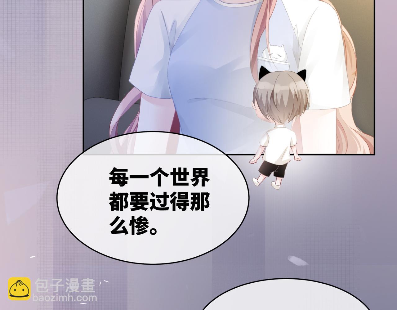 快穿女配冷靜點 - 第11話 情敵出現？(2/3) - 8