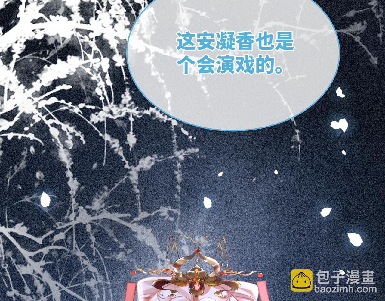 快穿女配冷靜點 - 第119話 誰是“真影后”(3/3) - 7