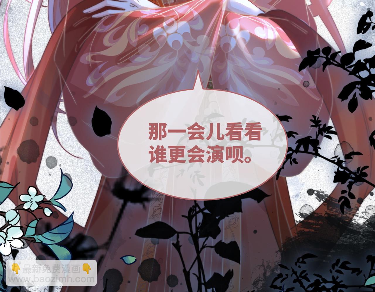 快穿女配冷靜點 - 第119話 誰是“真影后”(3/3) - 2