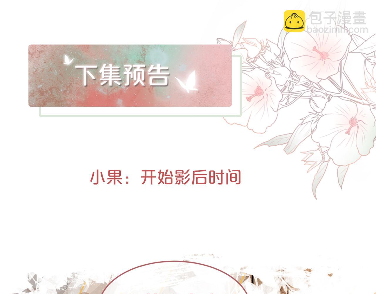 快穿女配冷靜點 - 第119話 誰是“真影后”(3/3) - 4