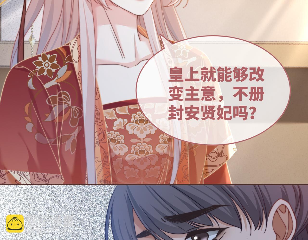 快穿女配冷靜點 - 第119話 誰是“真影后”(3/3) - 6