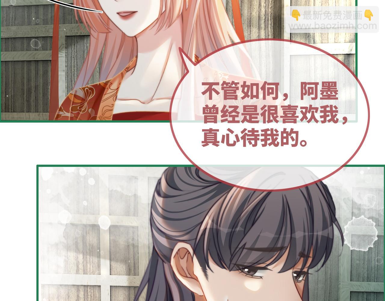 快穿女配冷靜點 - 第119話 誰是“真影后”(1/3) - 4