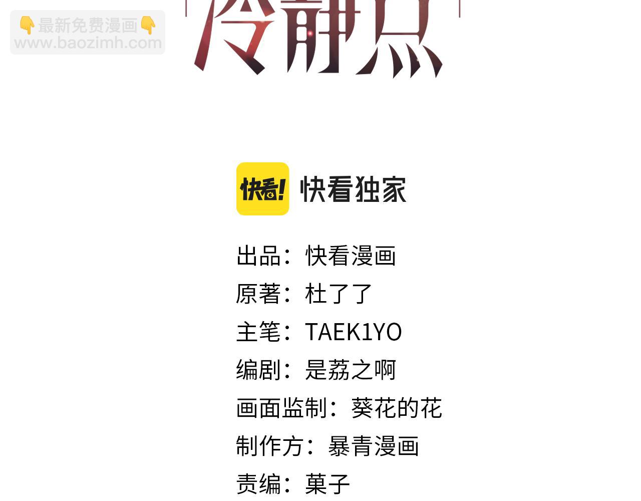 快穿女配冷靜點 - 第119話 誰是“真影后”(1/3) - 3