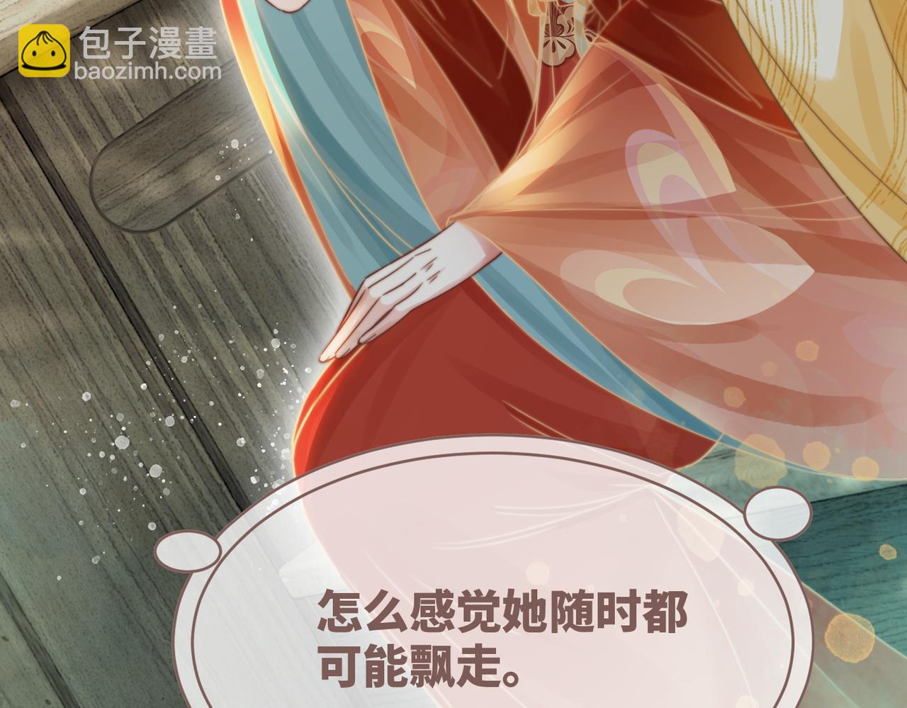 快穿女配冷靜點 - 第119話 誰是“真影后”(1/3) - 5