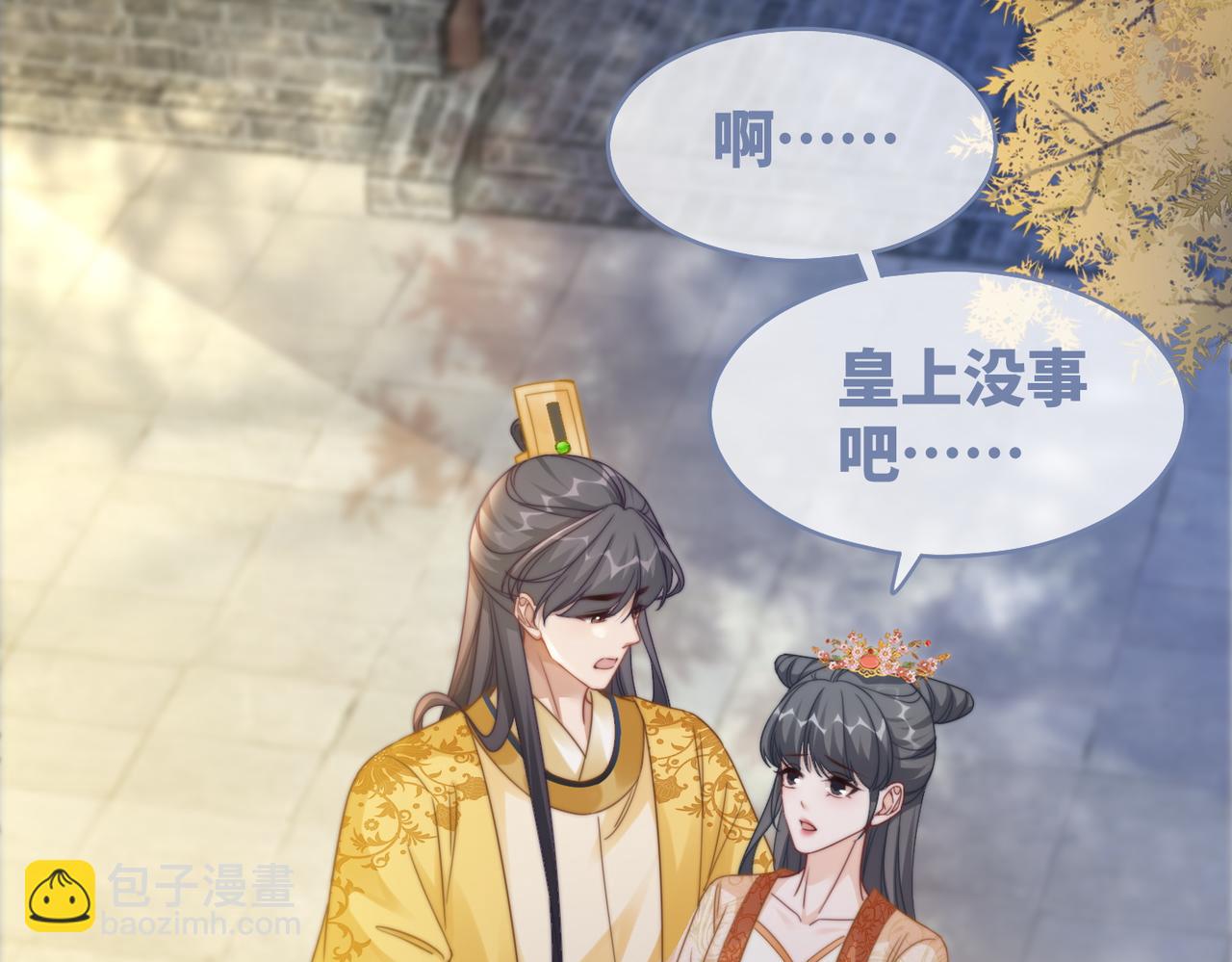 快穿女配冷靜點 - 第119話 誰是“真影后”(2/3) - 8