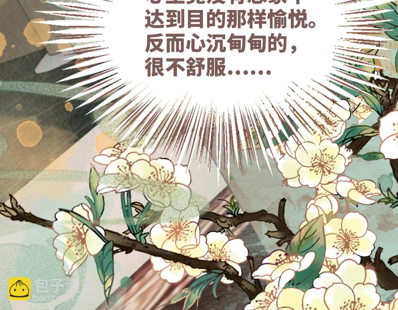 快穿女配冷靜點 - 第121話 霸氣回懟(1/3) - 2