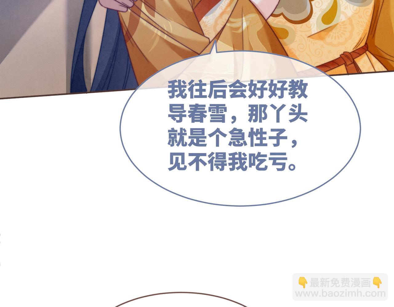 快穿女配冷靜點 - 第121話 霸氣回懟(3/3) - 5