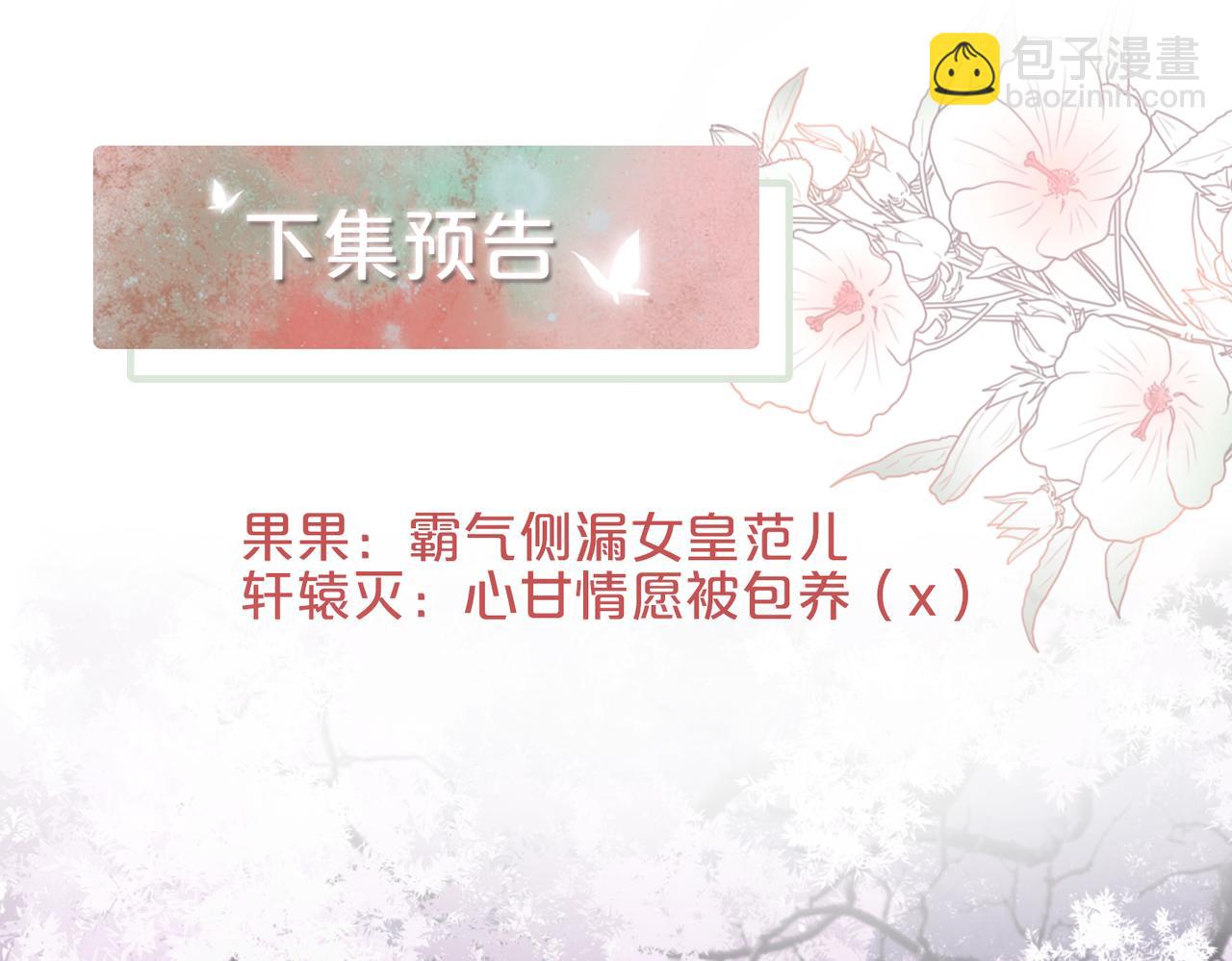 快穿女配冷靜點 - 第121話 霸氣回懟(3/3) - 4