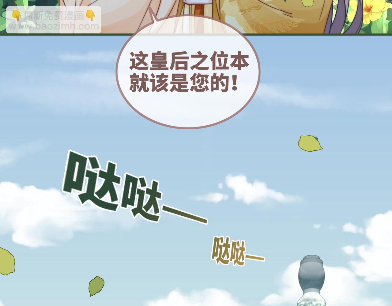 快穿女配冷靜點 - 第121話 霸氣回懟(1/3) - 5