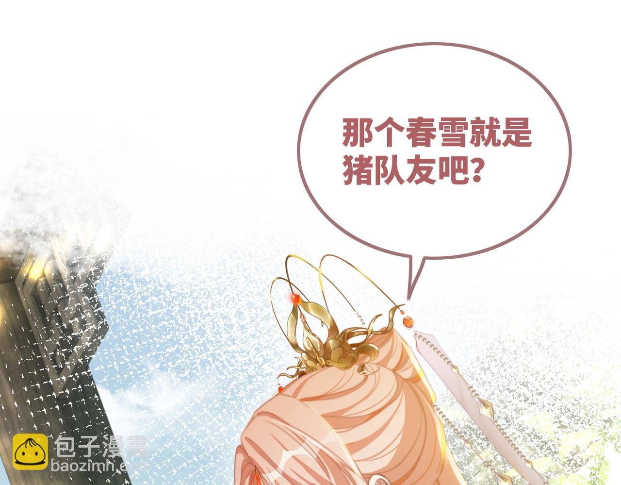 快穿女配冷靜點 - 第121話 霸氣回懟(1/3) - 1