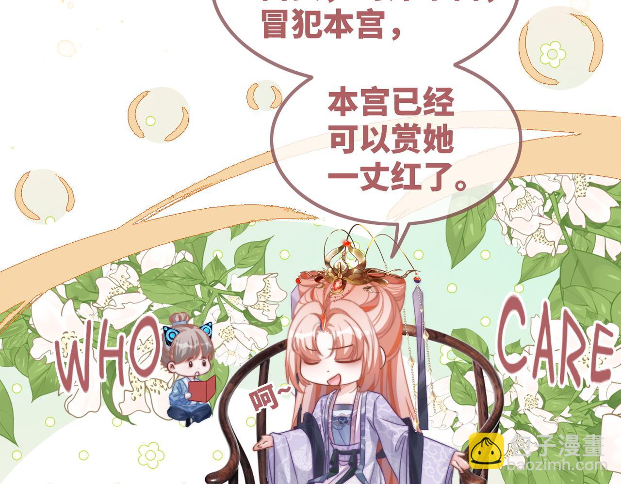 快穿女配冷靜點 - 第121話 霸氣回懟(1/3) - 5