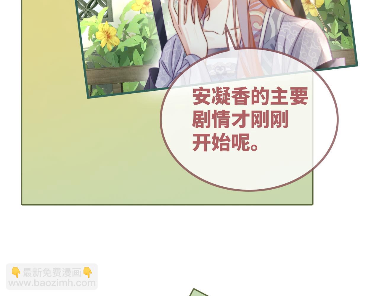 快穿女配冷靜點 - 第121話 霸氣回懟(1/3) - 8