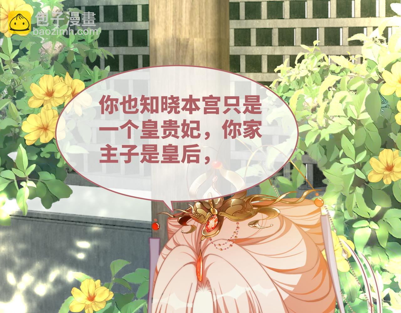 快穿女配冷靜點 - 第121話 霸氣回懟(2/3) - 1