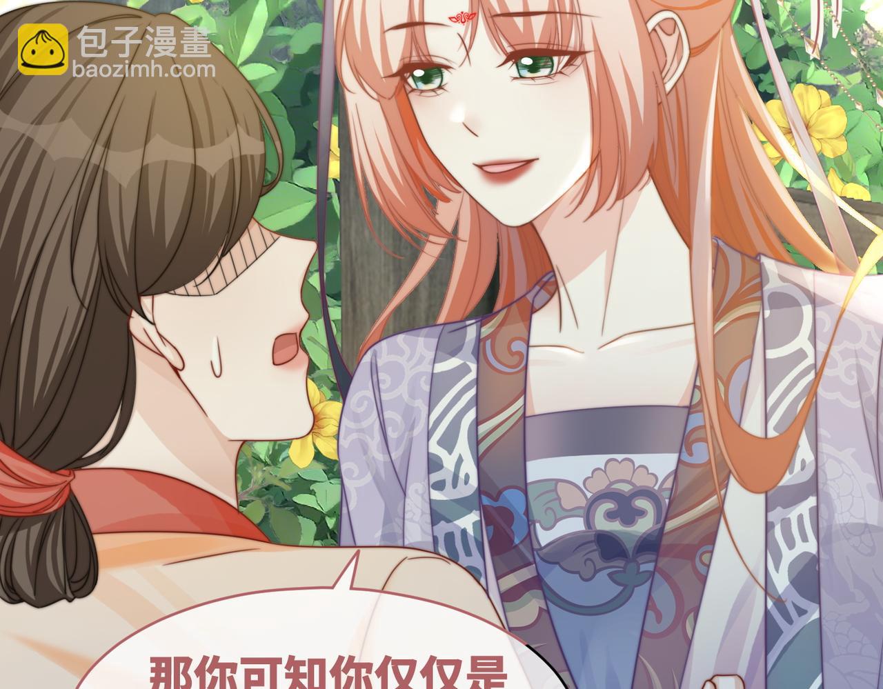 快穿女配冷靜點 - 第121話 霸氣回懟(2/3) - 2