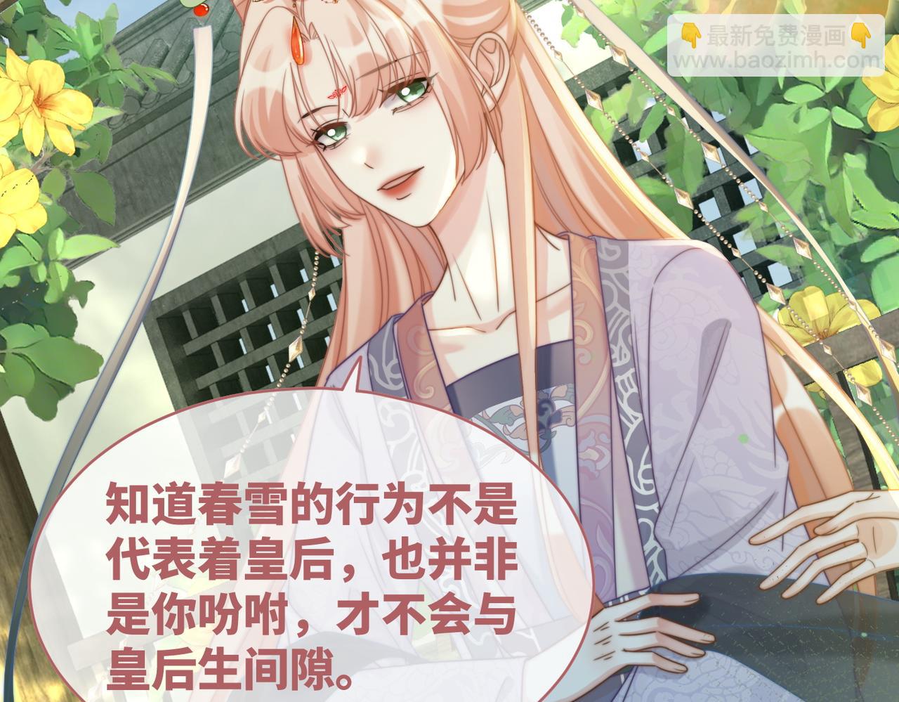 快穿女配冷靜點 - 第121話 霸氣回懟(2/3) - 3