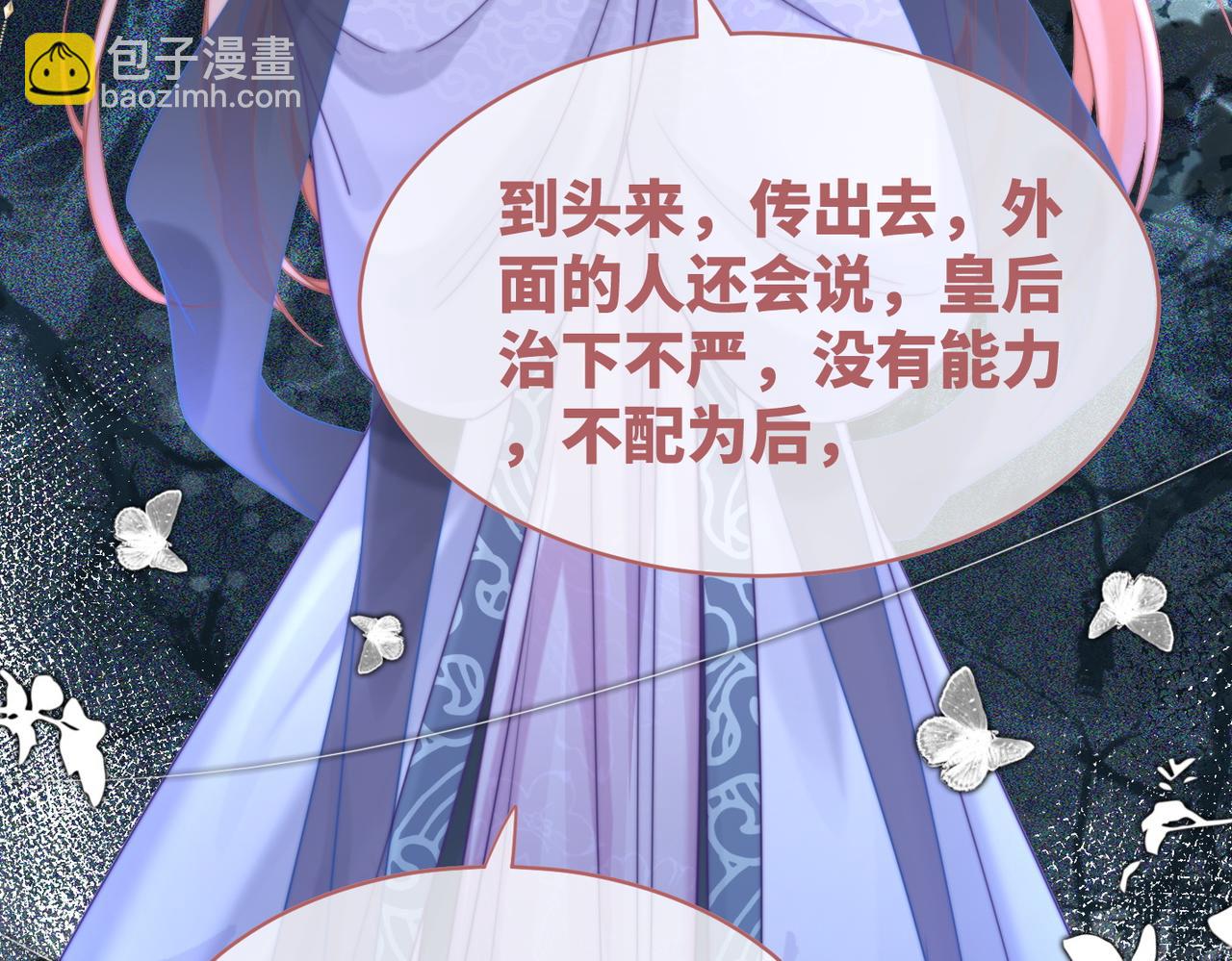 快穿女配冷靜點 - 第121話 霸氣回懟(2/3) - 2