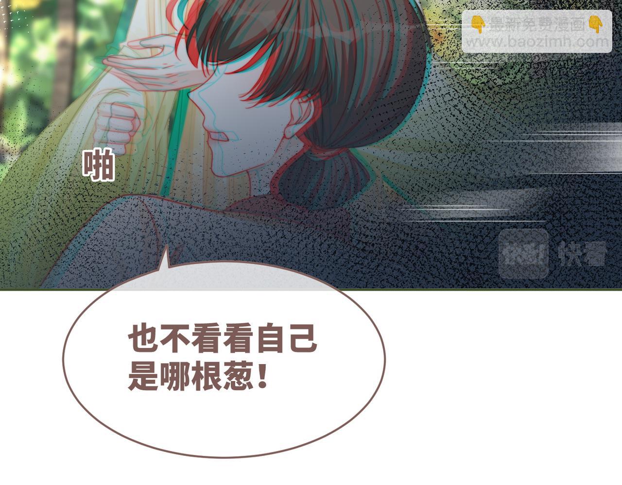 快穿女配冷靜點 - 第121話 霸氣回懟(2/3) - 3