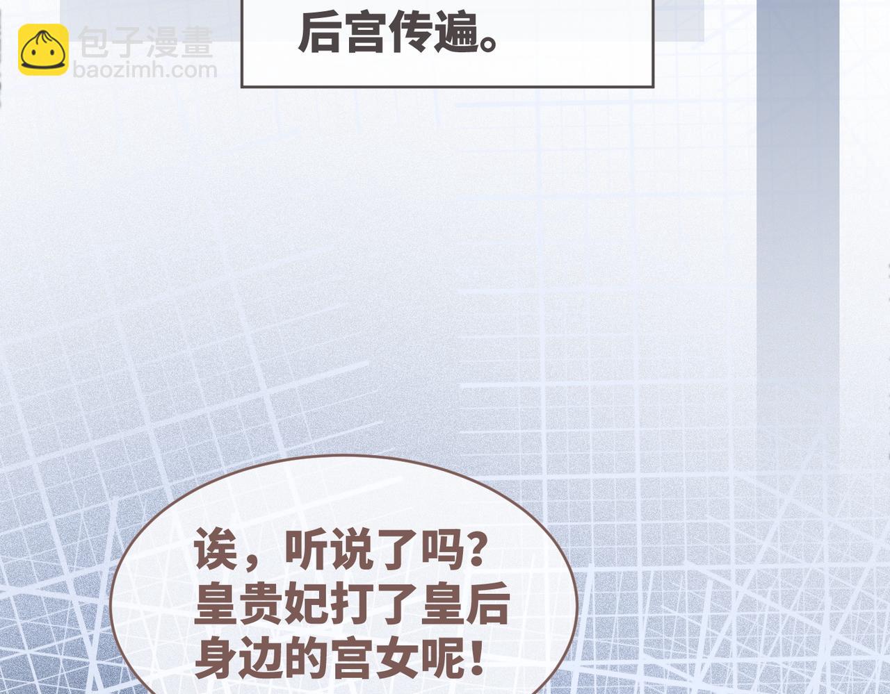 快穿女配冷靜點 - 第121話 霸氣回懟(2/3) - 4