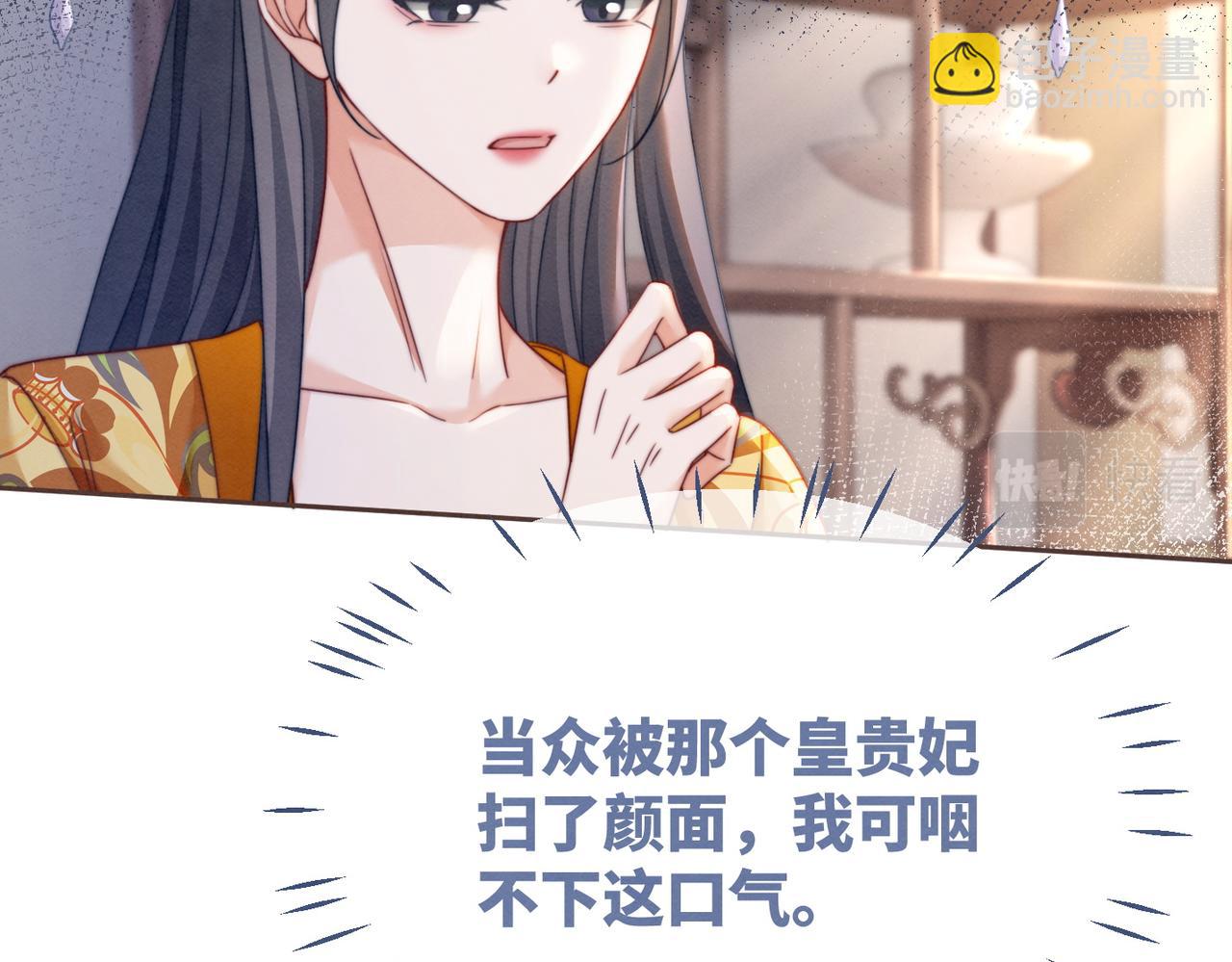 快穿女配冷靜點 - 第121話 霸氣回懟(2/3) - 4