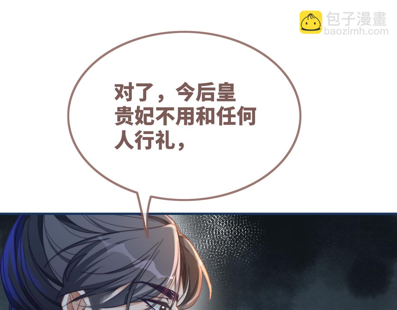 快穿女配冷靜點 - 第123話 機智的後宮生活(1/3) - 2