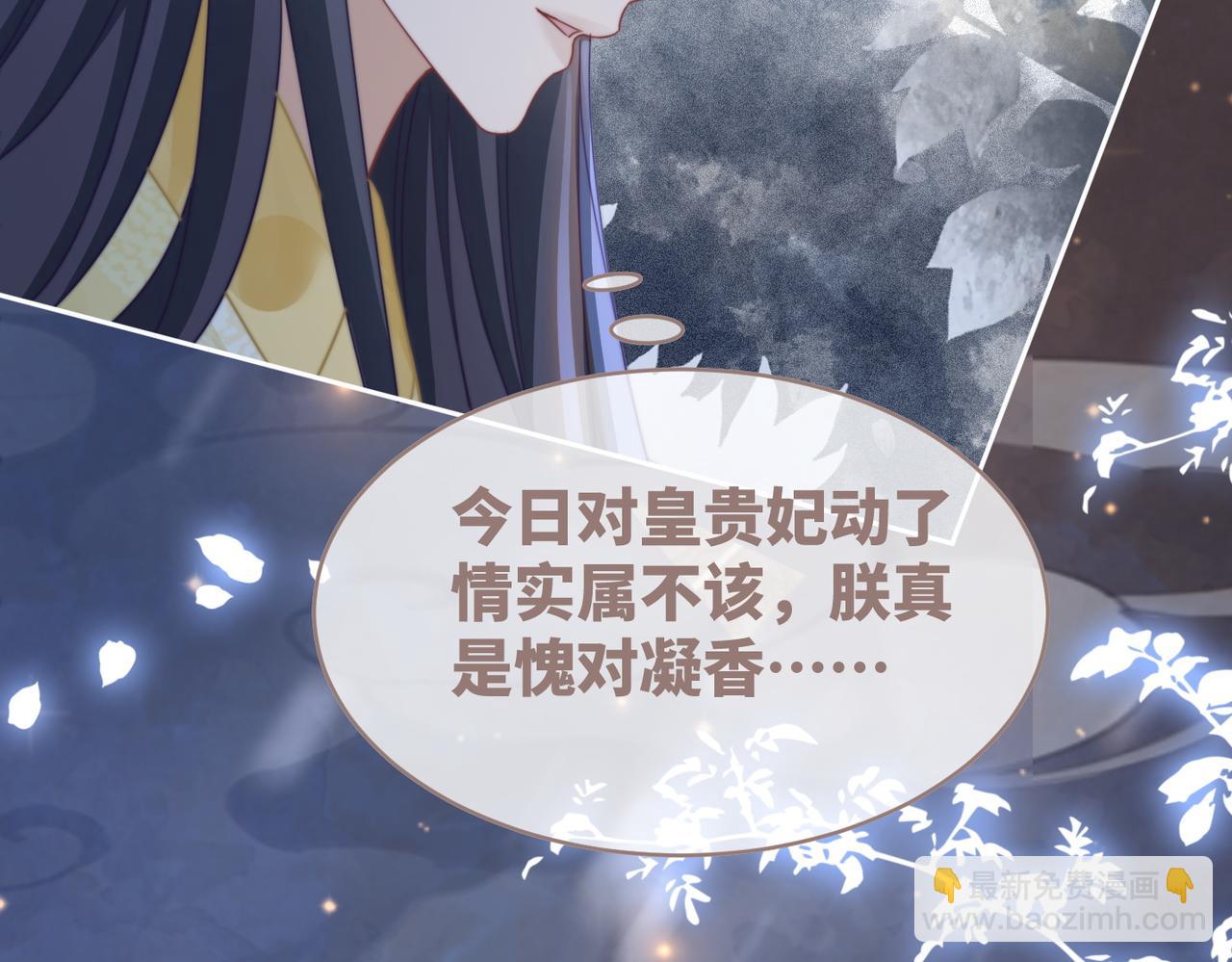 快穿女配冷靜點 - 第123話 機智的後宮生活(2/3) - 6