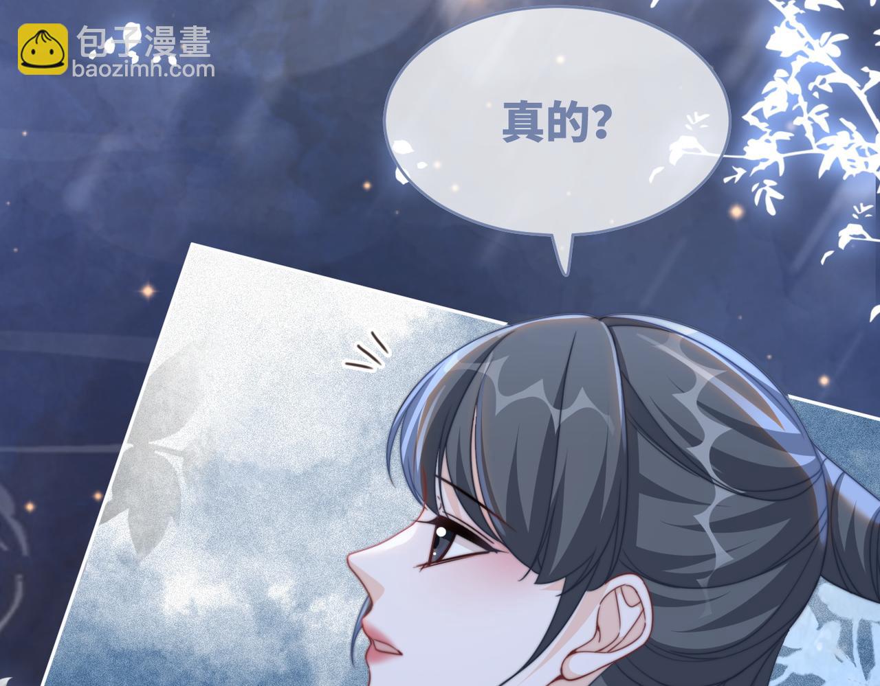 快穿女配冷靜點 - 第123話 機智的後宮生活(3/3) - 5