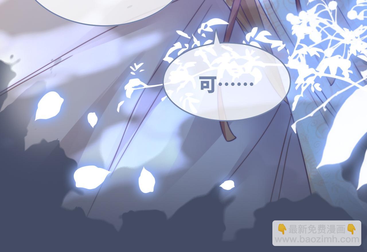 快穿女配冷靜點 - 第123話 機智的後宮生活(3/3) - 3