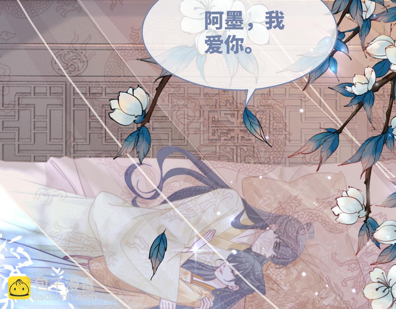 快穿女配冷靜點 - 第123話 機智的後宮生活(3/3) - 1