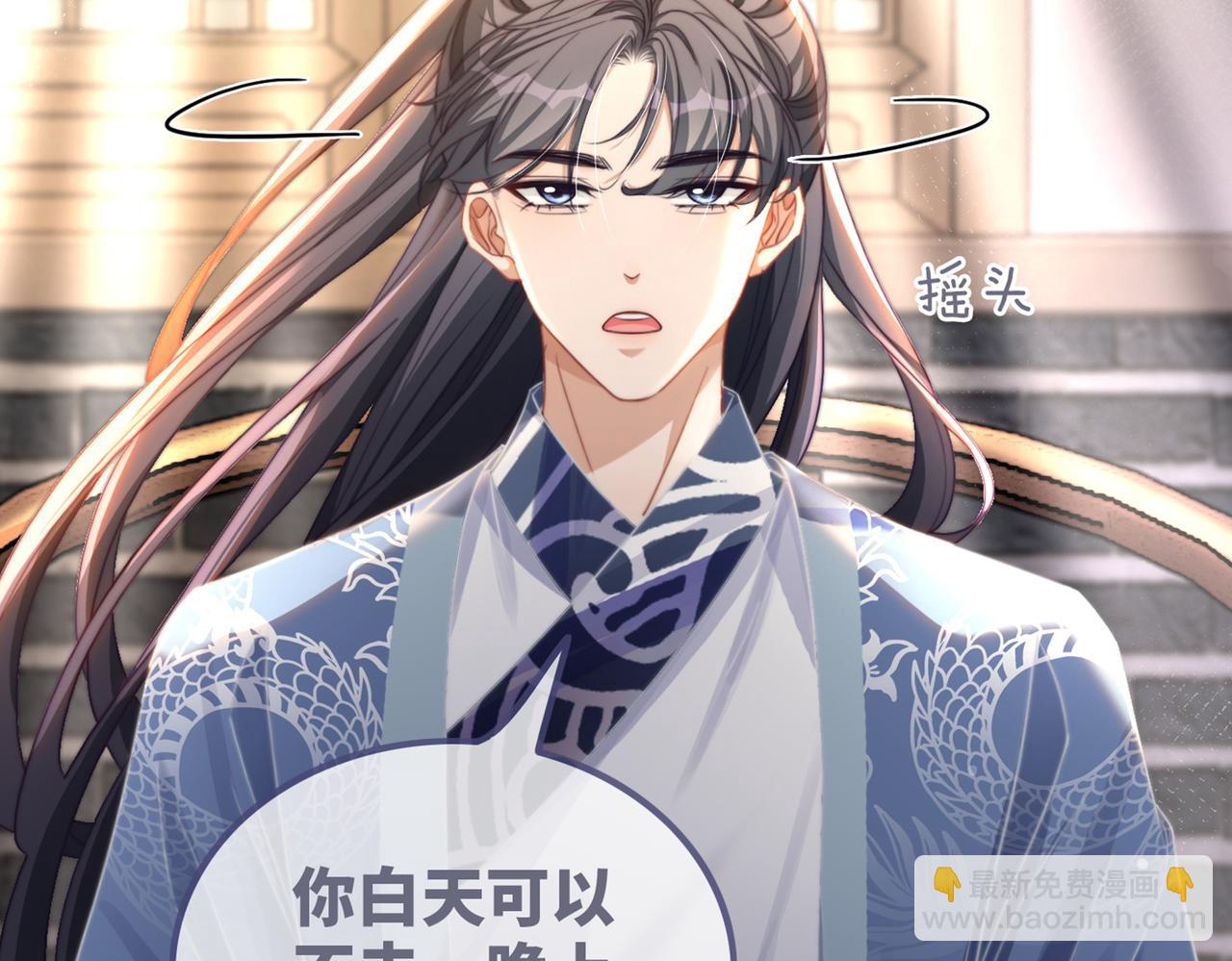 快穿女配冷靜點 - 第123話 機智的後宮生活(3/3) - 1