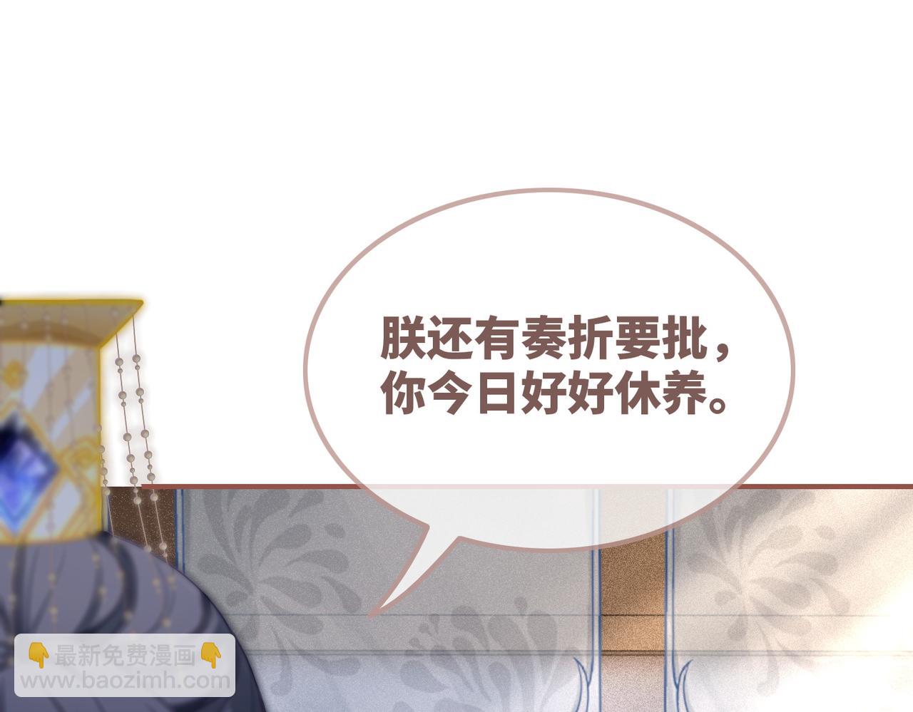 快穿女配冷靜點 - 第123話 機智的後宮生活(1/3) - 5