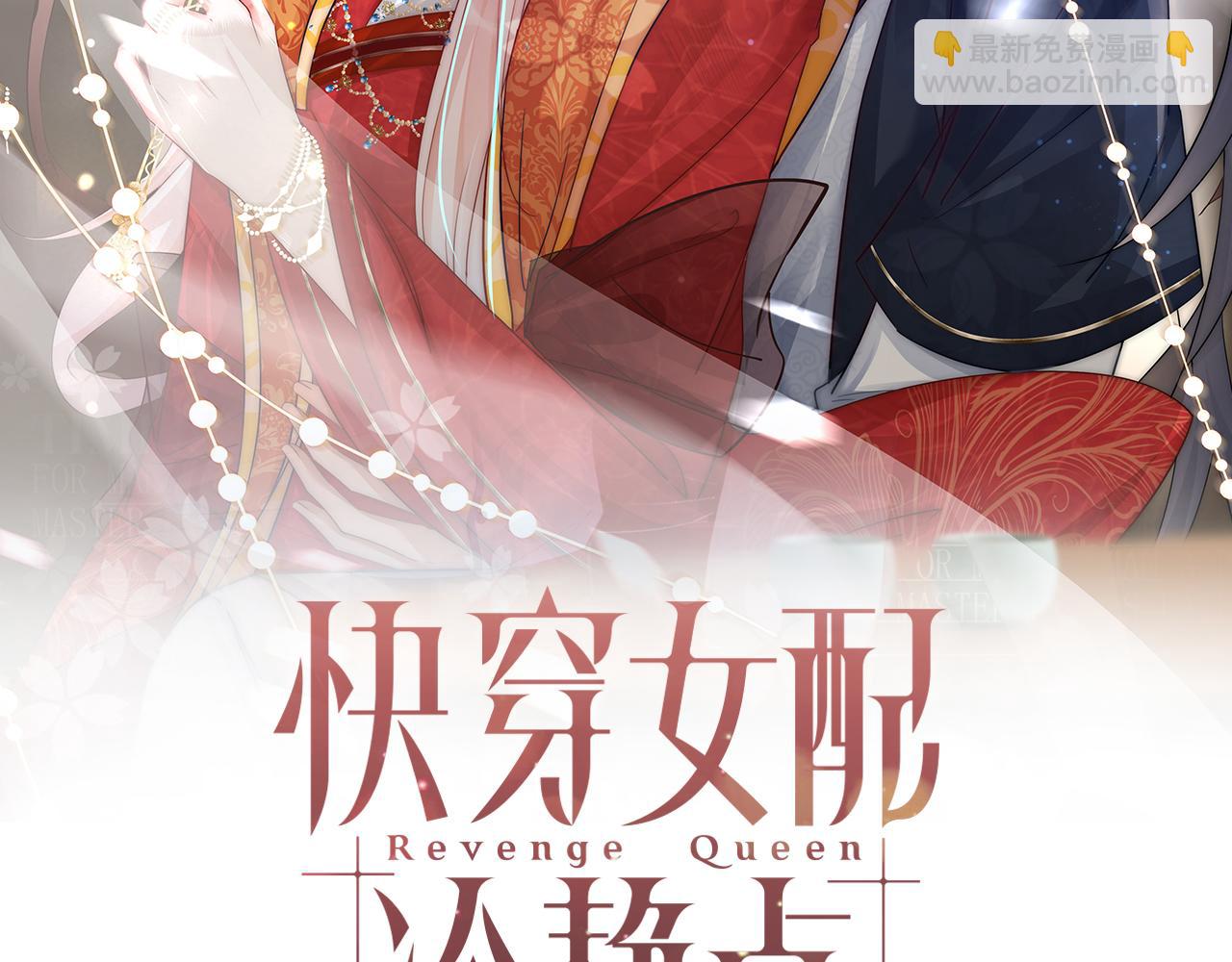 快穿女配冷靜點 - 第123話 機智的後宮生活(1/3) - 2