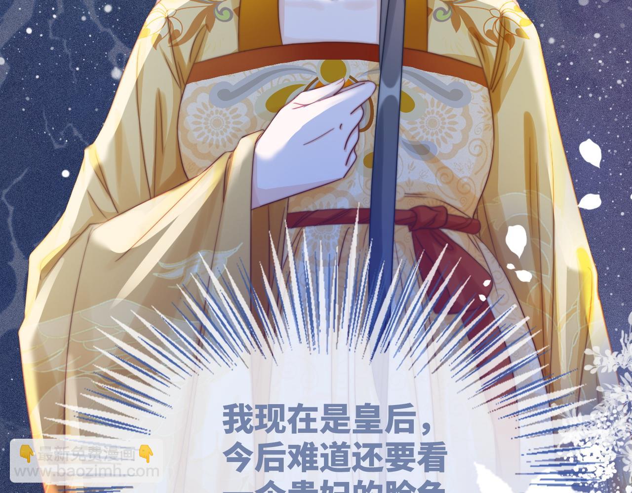 快穿女配冷靜點 - 第123話 機智的後宮生活(1/3) - 2