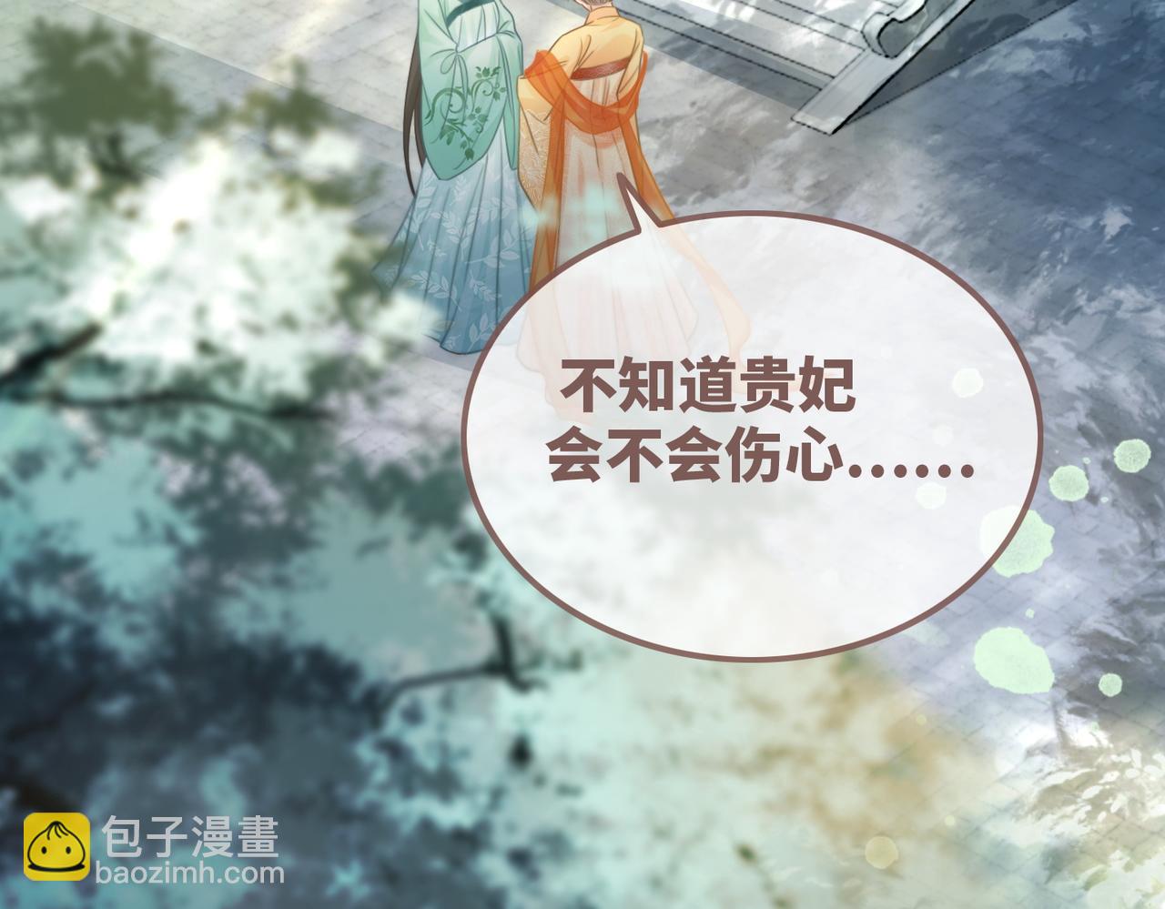 快穿女配冷靜點 - 第123話 機智的後宮生活(1/3) - 1