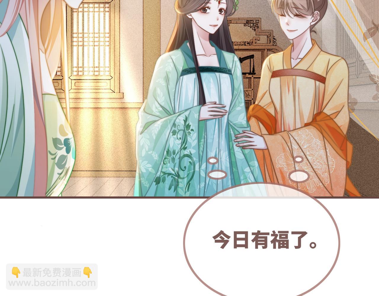 快穿女配冷靜點 - 第123話 機智的後宮生活(1/3) - 7