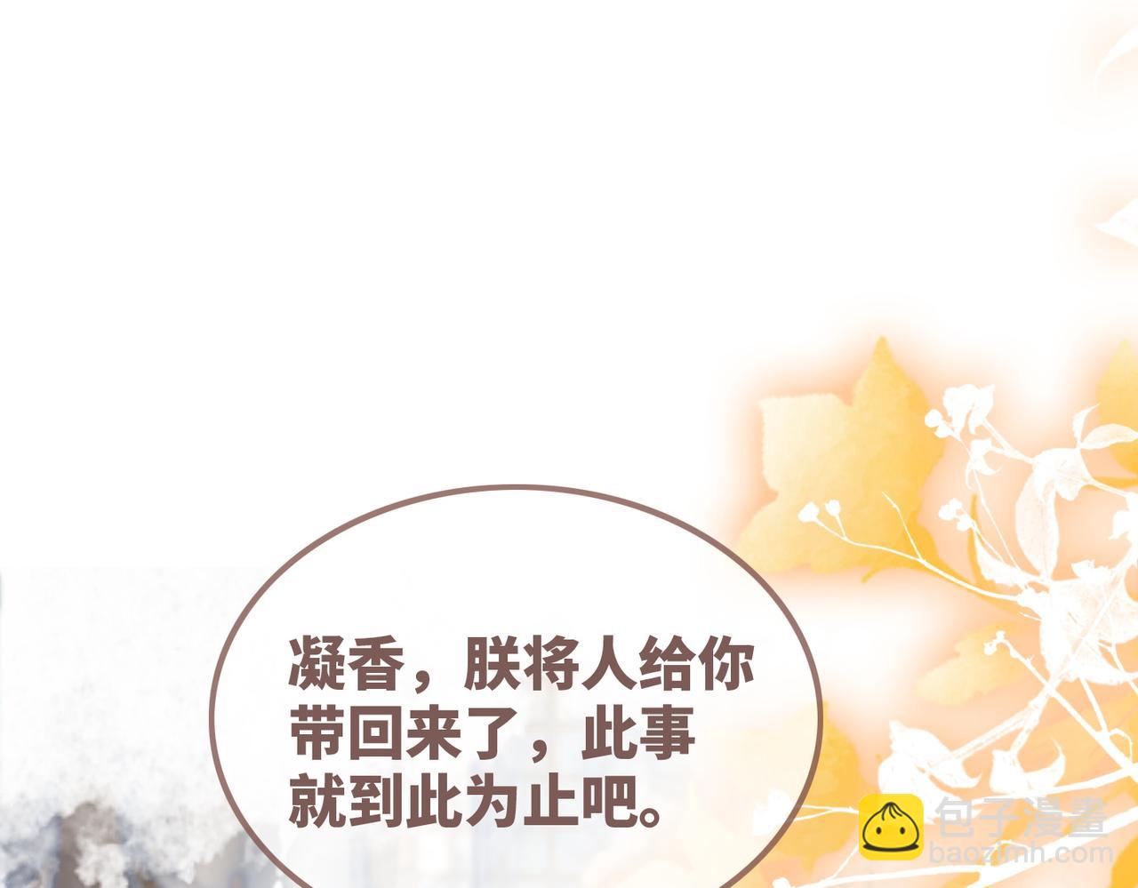 快穿女配冷靜點 - 第123話 機智的後宮生活(1/3) - 5