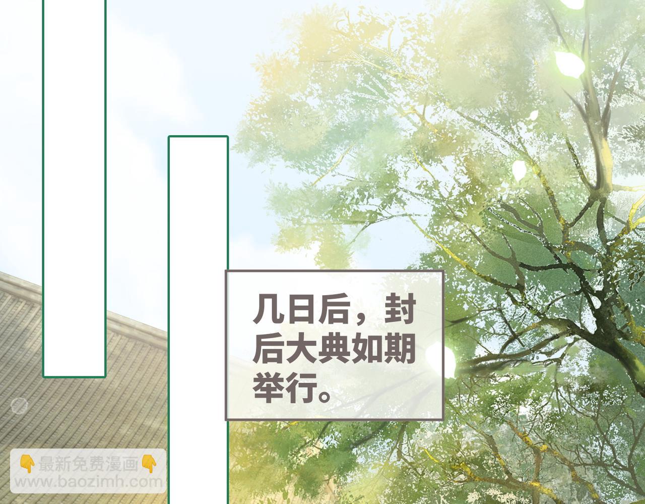 快穿女配冷靜點 - 第123話 機智的後宮生活(2/3) - 6