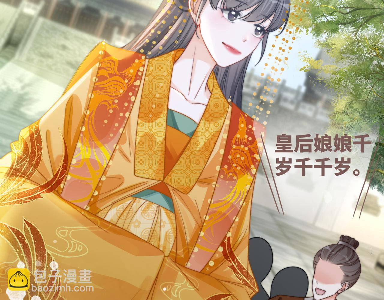 快穿女配冷靜點 - 第123話 機智的後宮生活(2/3) - 4