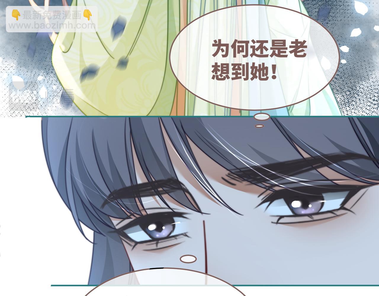 快穿女配冷靜點 - 第123話 機智的後宮生活(2/3) - 3