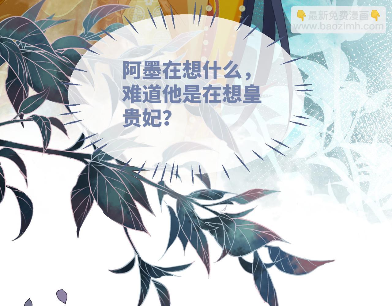 快穿女配冷靜點 - 第123話 機智的後宮生活(2/3) - 6