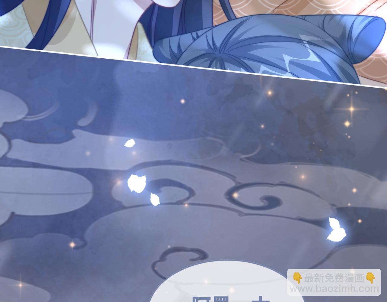 快穿女配冷靜點 - 第123話 機智的後宮生活(2/3) - 5