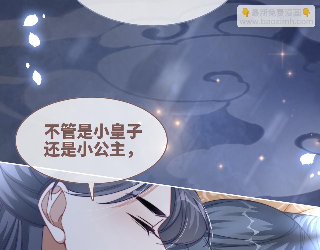 快穿女配冷靜點 - 第123話 機智的後宮生活(2/3) - 8