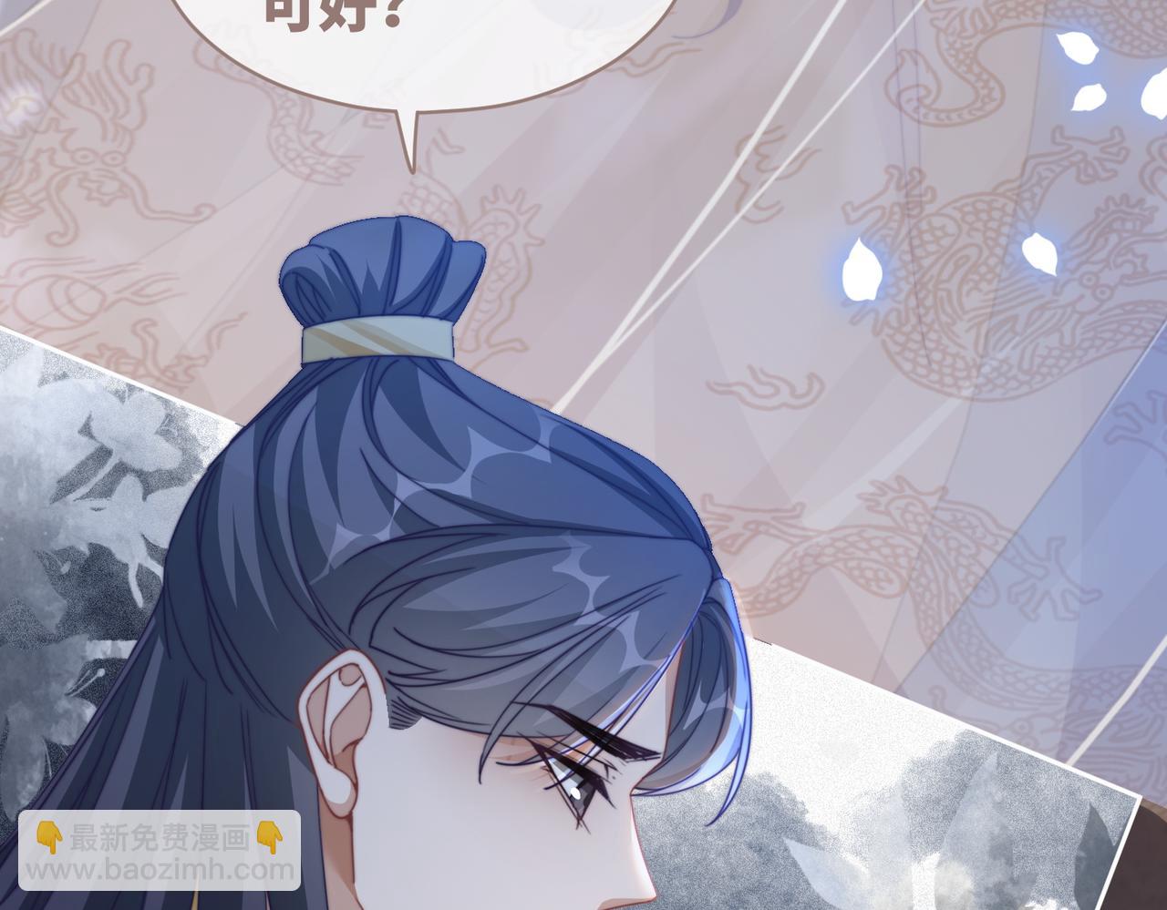 快穿女配冷靜點 - 第123話 機智的後宮生活(2/3) - 5