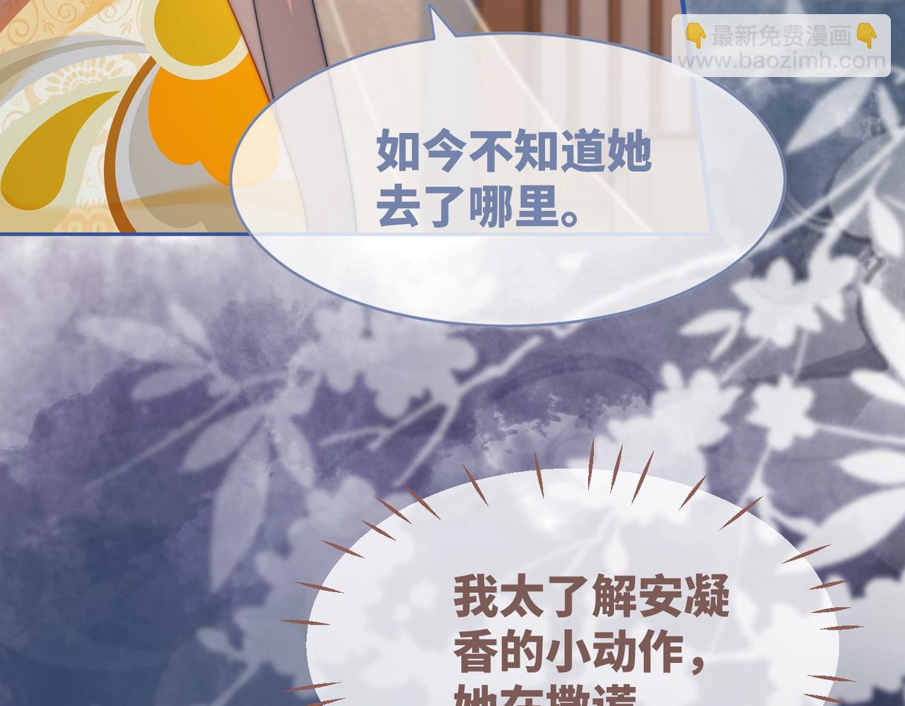 快穿女配冷靜點 - 第125話 做最厲害的“姦夫”(3/3) - 5