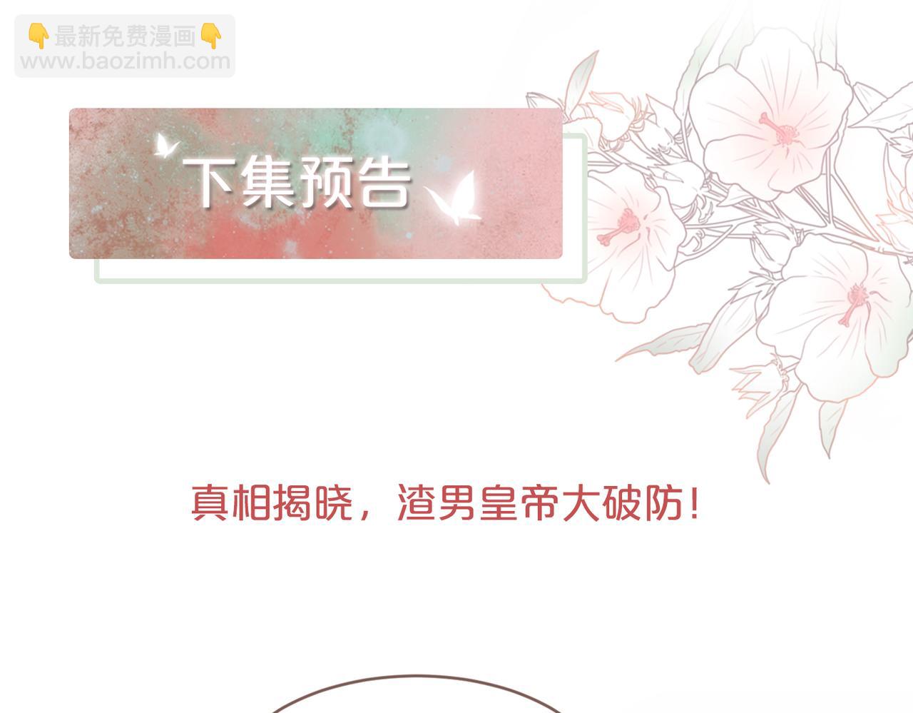 快穿女配冷靜點 - 第125話 做最厲害的“姦夫”(3/3) - 4