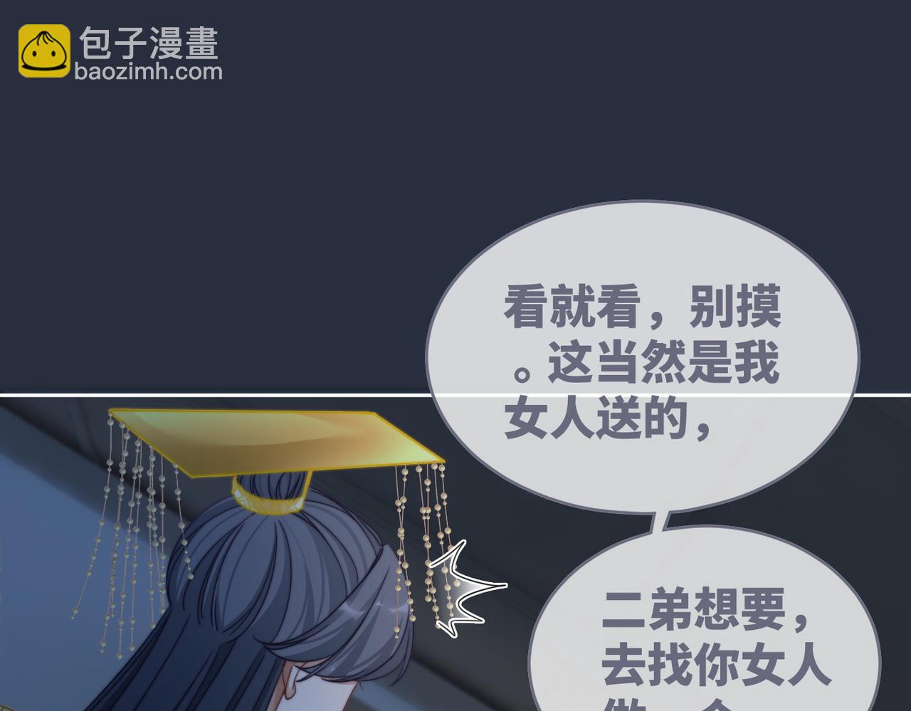 快穿女配冷靜點 - 第125話 做最厲害的“姦夫”(2/3) - 1