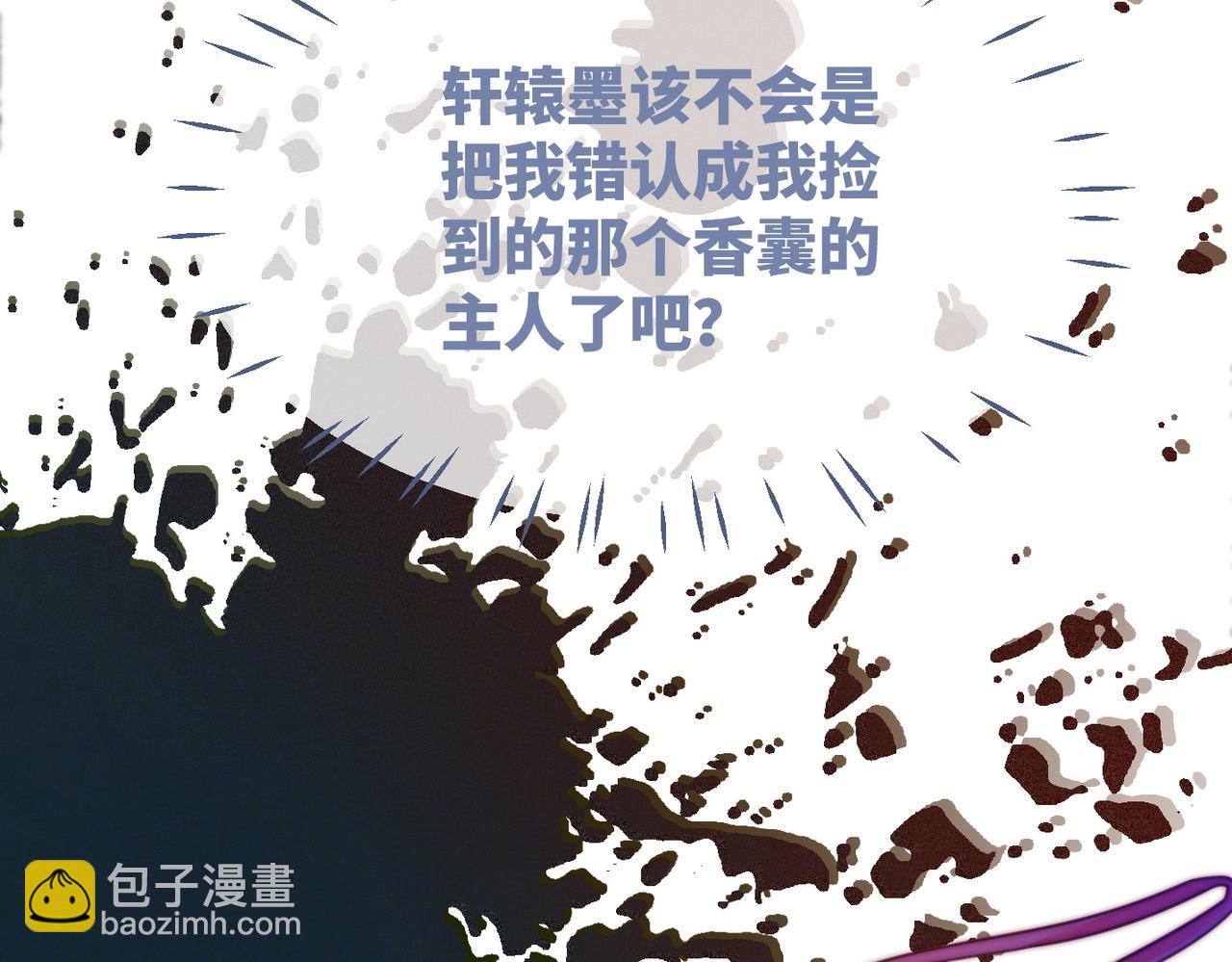 快穿女配冷靜點 - 第125話 做最厲害的“姦夫”(2/3) - 7