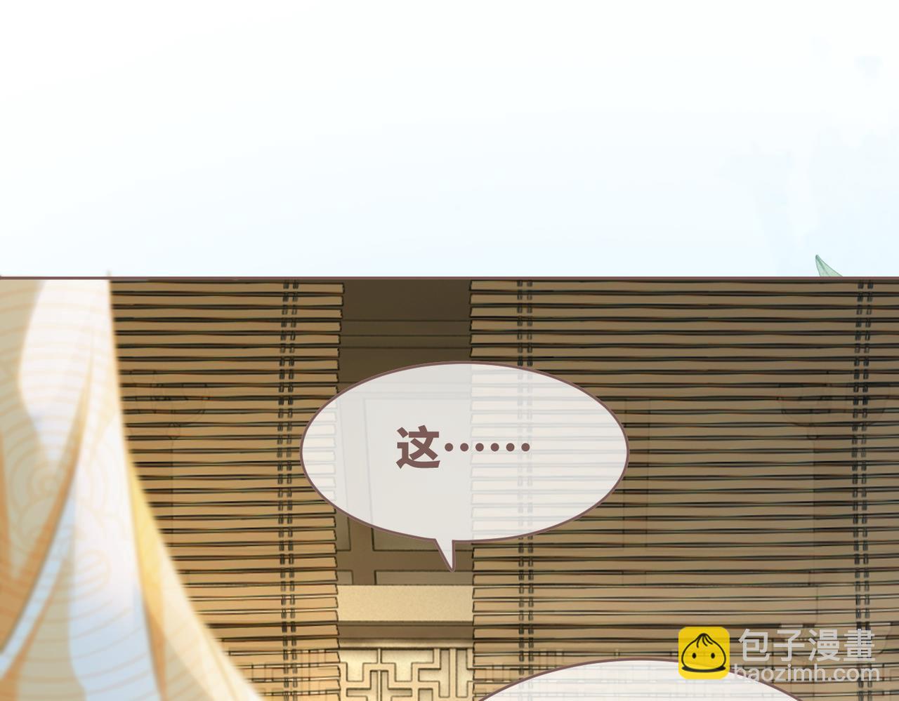 快穿女配冷靜點 - 第127話 錯愛(2/3) - 6