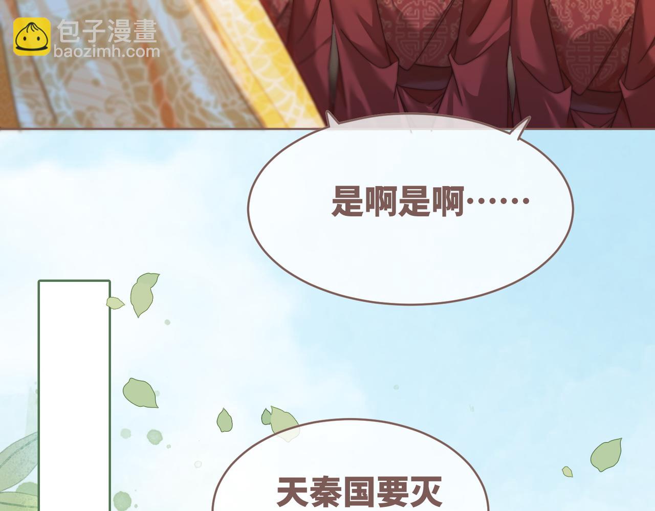 快穿女配冷靜點 - 第127話 錯愛(3/3) - 6