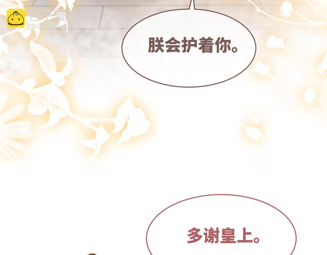 快穿女配冷靜點 - 第127話 錯愛(3/3) - 3