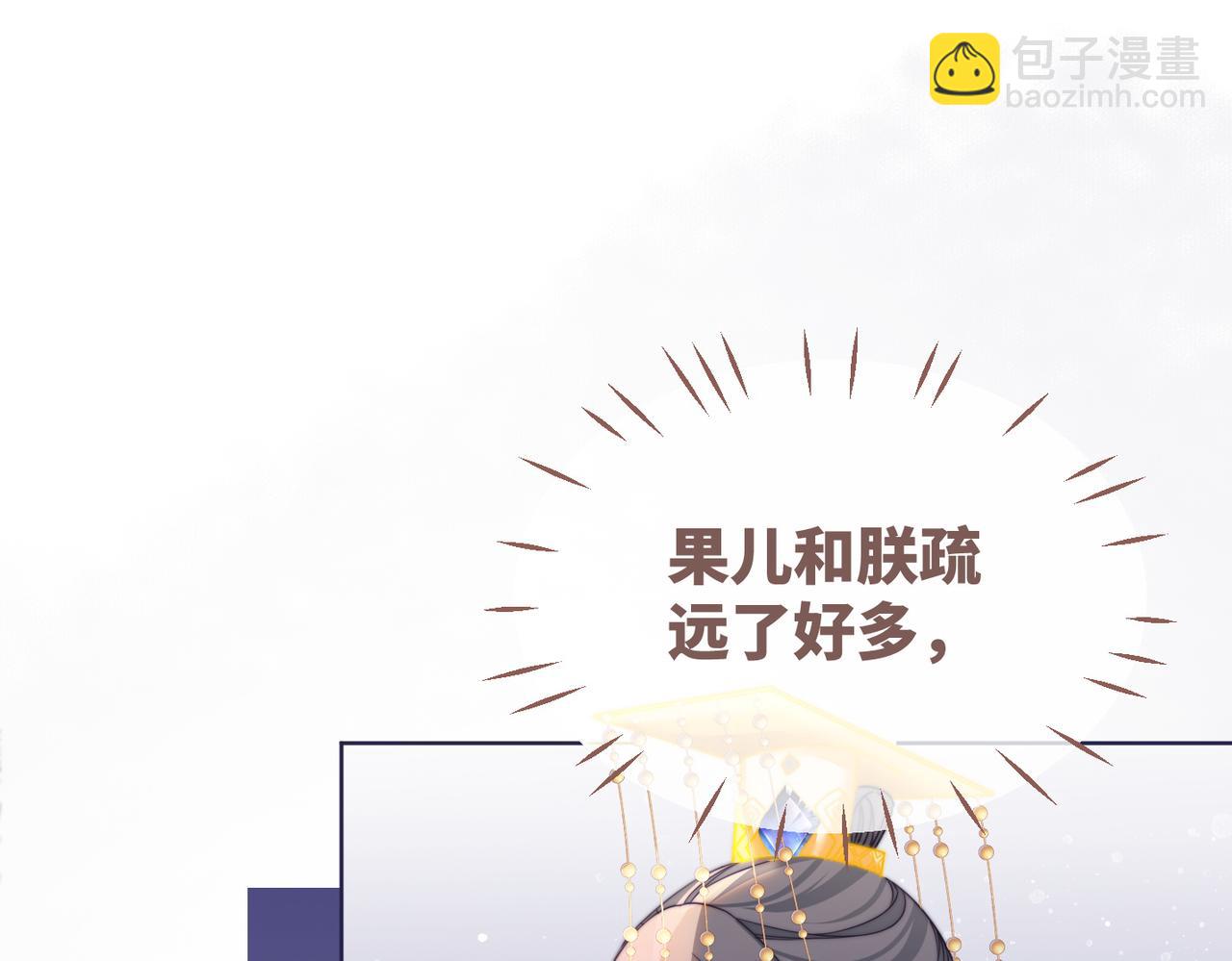 快穿女配冷靜點 - 第127話 錯愛(3/3) - 6